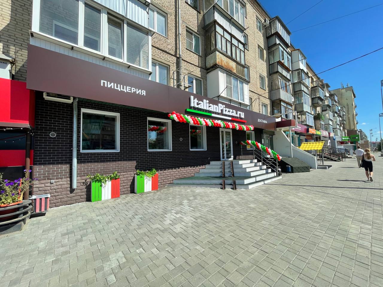 Контакты | Мира, 43 | ItalianPizza