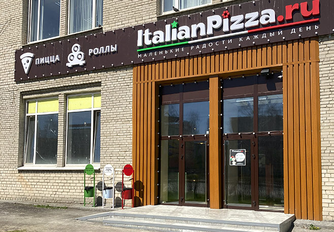 Контакты | Ленина, 64 | ItalianPizza