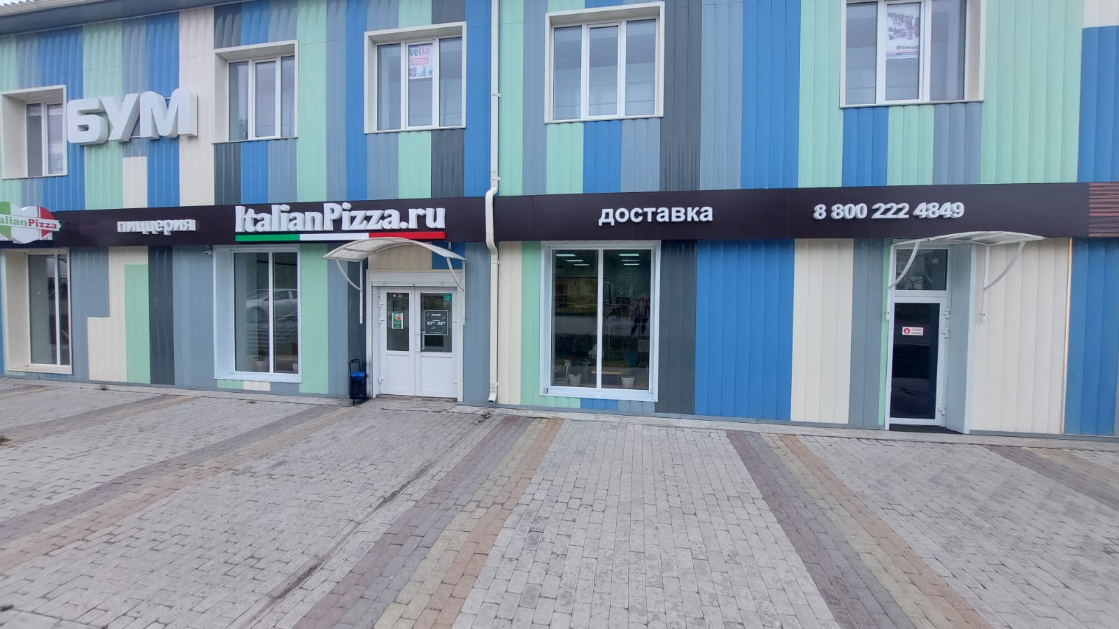 Контакты | Ленина, 147 | ItalianPizza