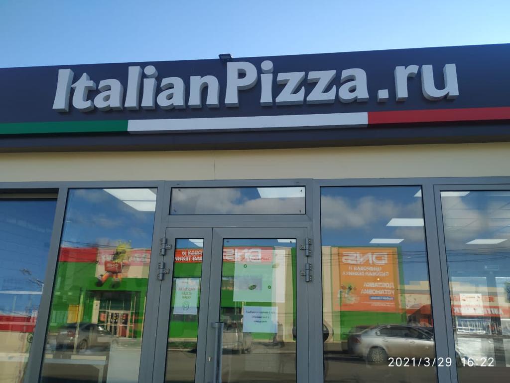 Контакты и адреса пиццерий ItalianPizza