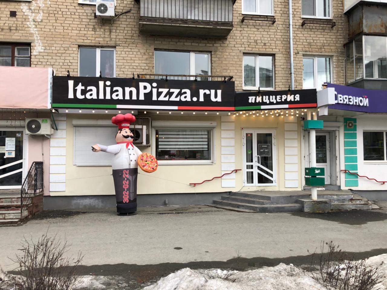 Италиан сысерть. Италиан пицца на Химмаше. Итальянцы ресторан Брянск. Автозаводцев 39 италиан пицца. Реклама италиан пицца.