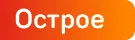 Ньокки Токпокки