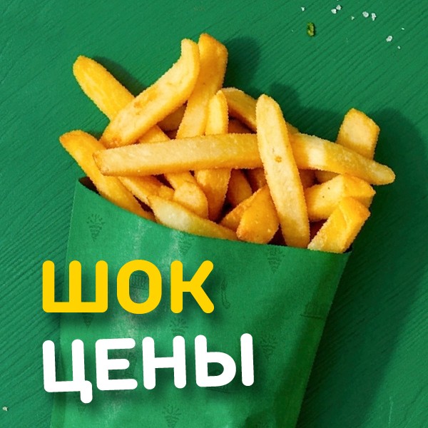 Картофель фри