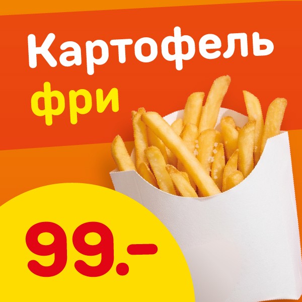 Картофель фри стандарт.