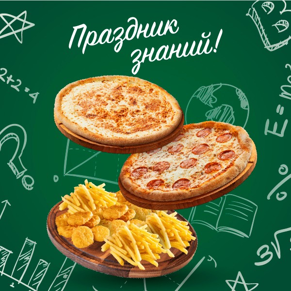 Набор 2 пицц 30 см и закусок