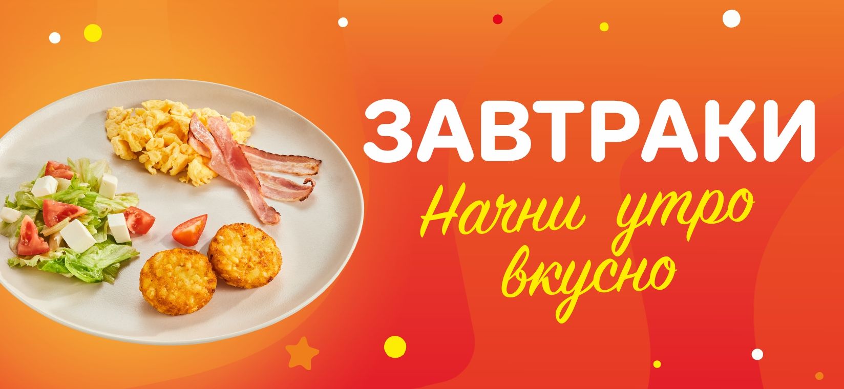 завтраки карусель.jpg