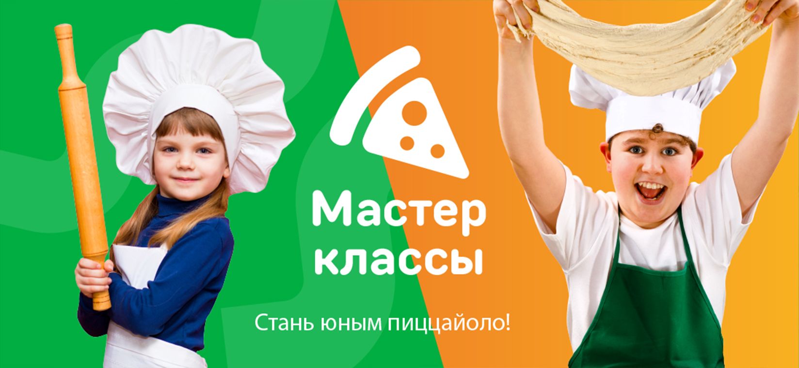 Мастер классы.jpg