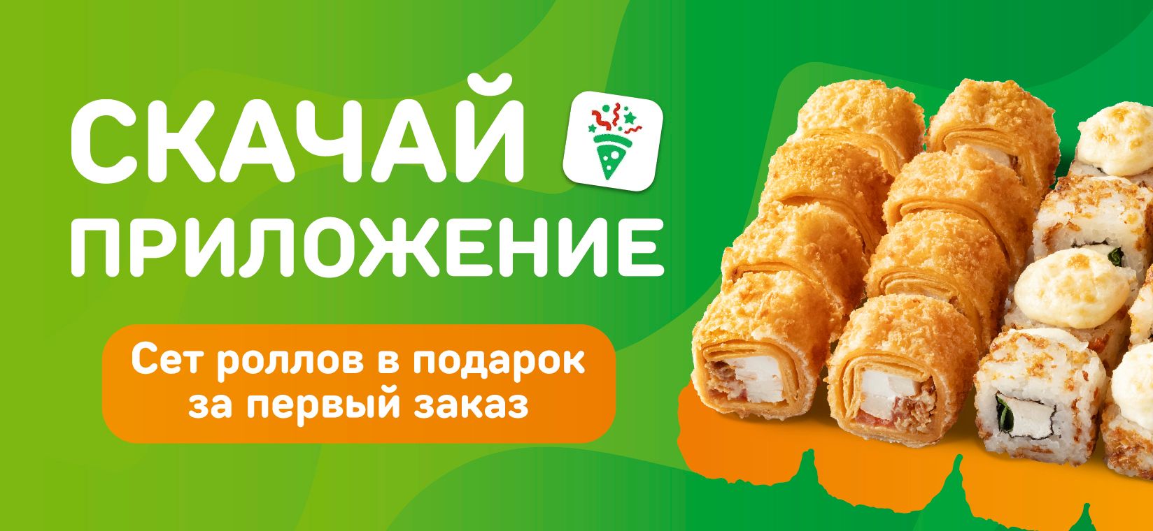 новое приложение 1648х760px.jpg