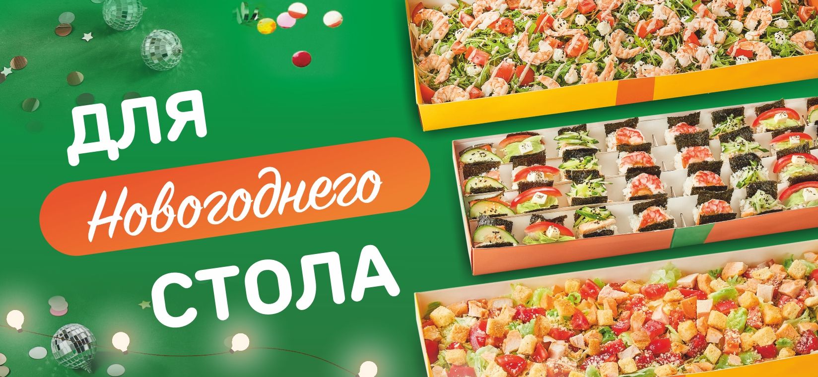 БАННЕР НА САЙТ с огонечками.jpg