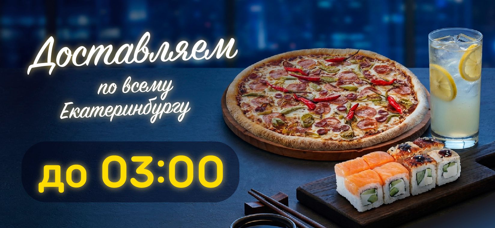 доставка до 3 ночи В КАРУСЕЛЬ 1648х760px.jpg