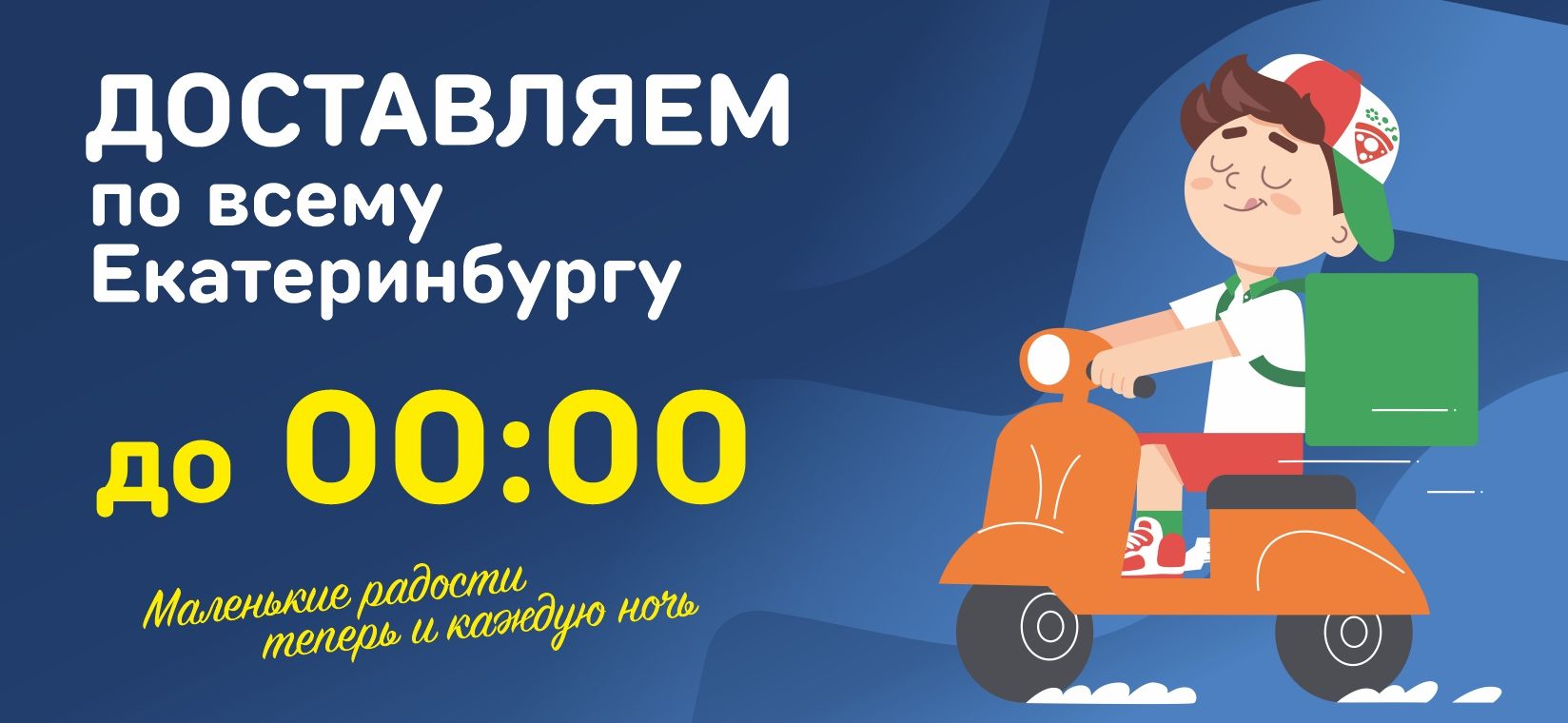 баннер на сайт ночь 3.jpg