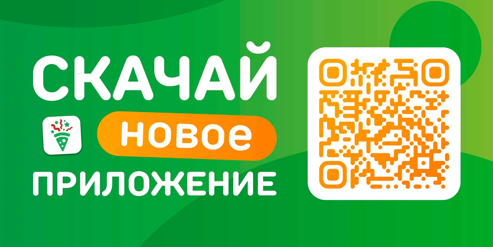 скачивай приложение Шадринск ТВ-экран.jpg